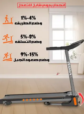 جهاز المشي الكهربائي المنزلي Fitness World